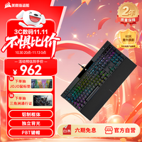 美商海盗船 K70 RGB PRO 有线机械键盘  104键  OPX光轴