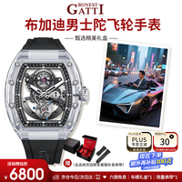 布加迪 BONEST GATTI 男士陀飞轮机械表 7001