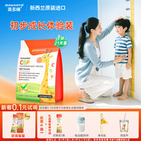 maxinatal 美多棒CBP 青少年儿童成长3-15岁奶粉店