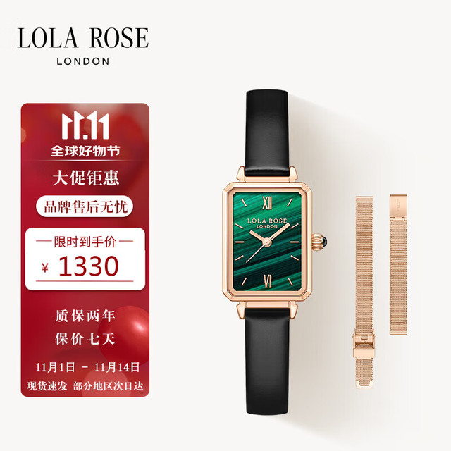 LOLA ROSE 罗拉玫瑰 Austen系列 20毫米石英腕表 LR2136 礼盒装 配表带款