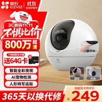 萤石 摄像头CP1/C6C 4K超高清无线摄像头家用室内（80%客户选择）32G内存卡