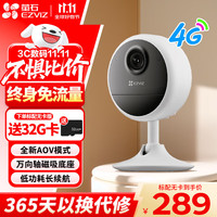 萤石 CB1家用智能电池充电摄像头 200万1080P高清全无线监控网络摄像头