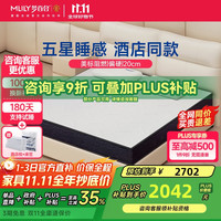 梦百合 零压房记忆棉弹簧床垫 1.8*2m