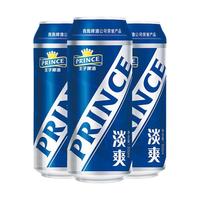 PRINCE 王子啤酒 淡爽啤酒