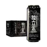 五大连池 独立派 全麦原浆啤酒 500ml*12听