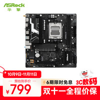 华擎 B850M-X WiFi 主板 DDR5 支持 A