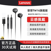  Lenovo/联想 0 高音质 有线耳机  黑色Type-C接口