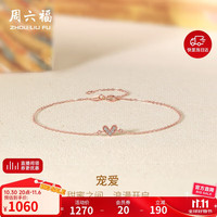 ZHOU LIU FU 周六福 钻石手链女宠爱18k金手链生日礼物送女友W0712283 16+3cm母亲节礼物