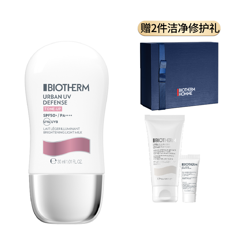 BIOTHERM【双11立抢】碧欧泉女士城市防晒隔离SPF50+