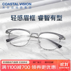 essilor 依视路 钻晶高清 膜岩 + 1.56-1.67折射率现片*2片（赠任选框+原厂加工)