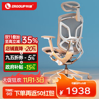 有谱 ERGOUP 蝴蝶2.0旗舰人体工学椅 灰框灰网
