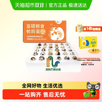 鹏昌60枚富硒无抗鹌鹑蛋