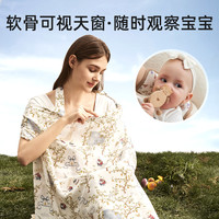 爱孕 iyun 哺乳巾外出防走光喂奶神器户外遮挡神器夏季薄罩披肩