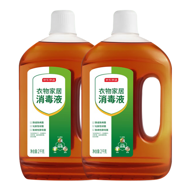 京东京造 消毒液2kg×2瓶 衣物除菌液混洗洗衣消毒水家居宠物除菌非84酒精