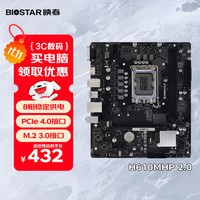 映泰 H610MHP 2.0主板DDR4支持CP /14600K