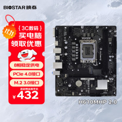 映泰 H610MHP 2.0主板DDR4支持CP /14600K