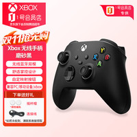 XBOX 无线控制器 磨砂黑 无线手柄（四马达）