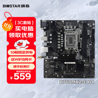 映泰 7602- 4 主板含5网卡支持DDR4内存