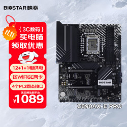 映泰 Z890AX-E PRO主板WiFi6