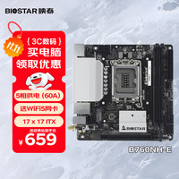 映泰 B760NH-E ITX迷你主板DDR5 WiFi
