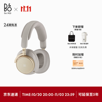 BANG&OLUFSEN 铂傲 Beoplay H100 耳罩式头戴式动圈主动降噪蓝牙耳机 时光沙