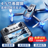 诺巴曼 无人机 高清专业航拍 遥控飞机（32cm机身长度）