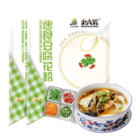 北大荒速食豆腐花豆花粉*2 自制豆腐餐饮原料营养早餐