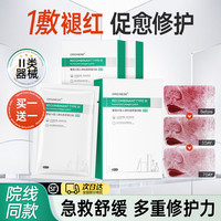 88VIP：ORGINESE 欧橘 医用重组Ⅲ型人源化胶原蛋白修复面膜型冷敷贴祛医美械号痘印敷料