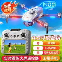 诺巴曼 高清专业航拍无人机（30cm机身长度）