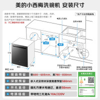 今日必买：美的 GX1200Max尊享版洗碗机嵌入式智能投放万向五臂飓风洗内循环烘干七星消杀