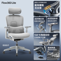 国家补贴：永艺 撑腰椅flow360Lite 人体工学椅电脑椅办公椅 无脚踏