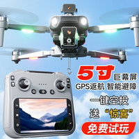 诺巴曼 GPS高清航拍无人机（20cm机身）