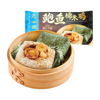 利口福 广州酒家利口福 鲍鱼糯米鸡300g 2个 原只干鲍 早茶点心 速冻方便菜