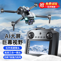 诺巴曼 高清航拍无人机（30cm机身长度）