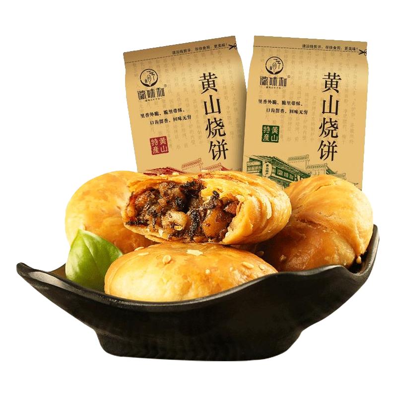 徽味和 黄山烧饼 梅干菜扣肉酥饼 原味
