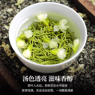 胖东来 DL茉莉小白毫 六窨三窨 茉莉花茶