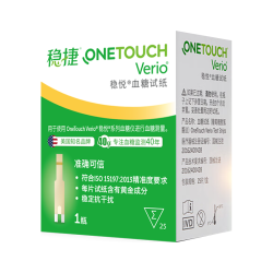 强生 稳捷血糖仪医用稳豪升级款 稳悦智优血糖检测仪专款配用试纸家用（50片试纸+50支30G低痛采血针）