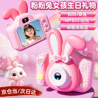 诺巴曼 儿童照相机玩具数码拍照录像拍立得相机ccd男孩女孩玩具生日礼物