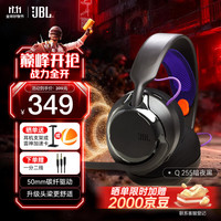 JBL 量子风暴 QUANTUM255 游戏耳机