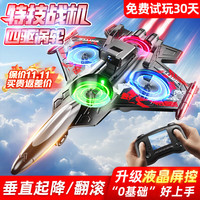 诺巴曼 高清专业航拍无人机（25cm）