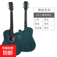 ACE（乐器） 无品牌 38寸椴木吉他 成人学生民谣吉他 初学者入门练习琴 藏蓝擦色（实木琴颈）