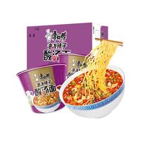 康师傅油泼辣子酸汤面桶装整箱方便面速食泡面夜宵代餐清真食品