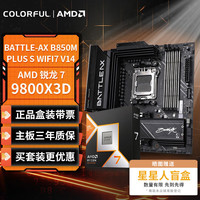 七彩虹 COLORFUL 主板CPU套装BATTLE-AX B85