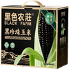 黑色农莊有机东北黑糯玉米真空包装黏糯大棒黑珍珠玉米220g*8根礼盒装 黑糯玉米220g*8根