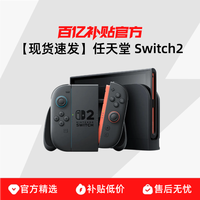 任天堂 Nintendo Switch 2 港版 游戏主机 灰色