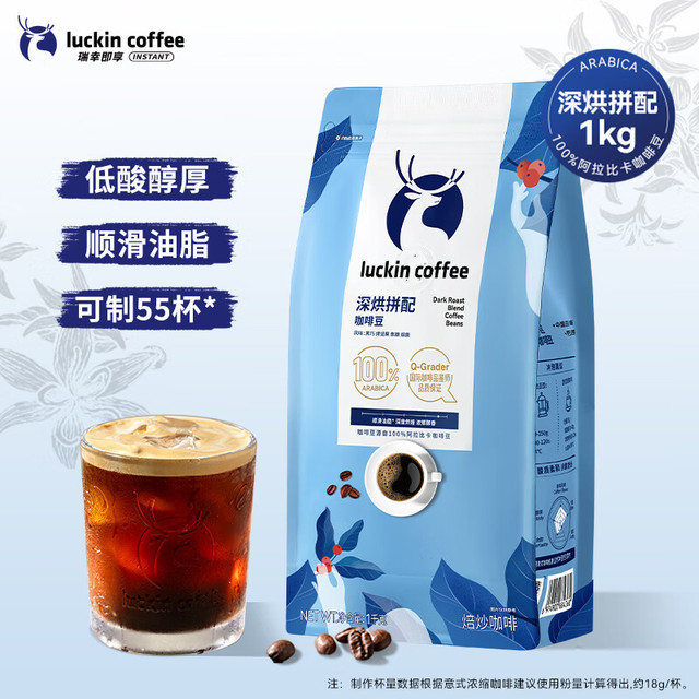 今日必买：瑞幸咖啡 即享深烘拼配咖啡豆1kg/袋