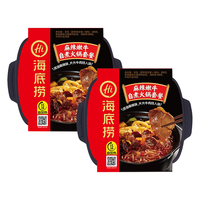 88VIP：海底捞 麻辣嫩牛自煮火锅套餐