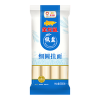 金龙鱼低盐细圆挂面 龙须面减盐80% 经典原味面条 *1袋