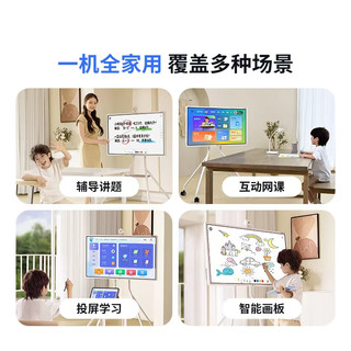  望远鲸 护眼学习机