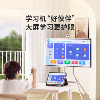  望远鲸 护眼学习机